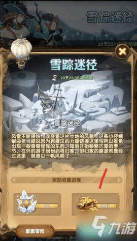 逃离童话城堡王