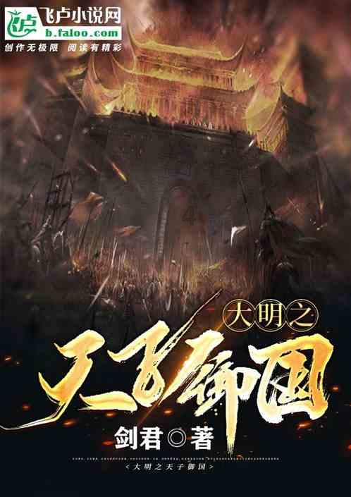 花与剑